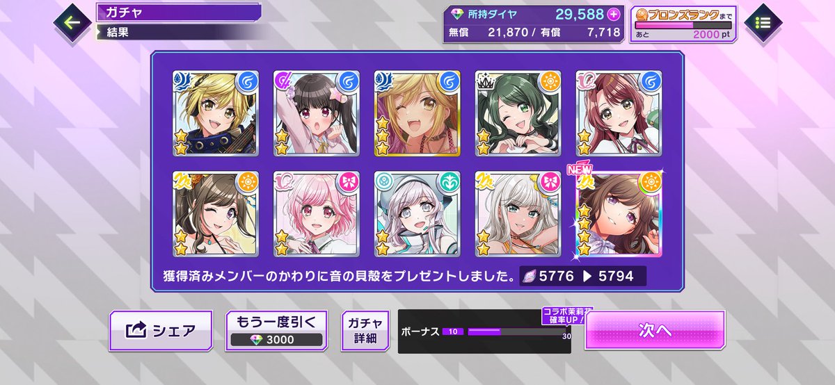 JP_8080's tweet photo. JDイシイアマが【1人★4・SP確定】五等分の想い 花嫁ピックアップガチ��（茉莉花Ver）を引いたよ！
🎵D4DJ GroovyMix ⇒ https://t.co/uBtURtByPx
#グルミク https://t.co/iKZmskBgkE