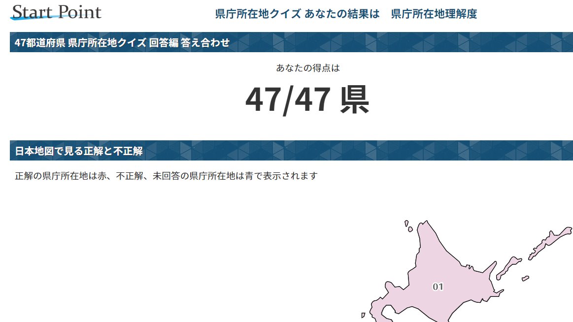 都道府県庁所在地クイズ Twitter પર શ ધ Twitter