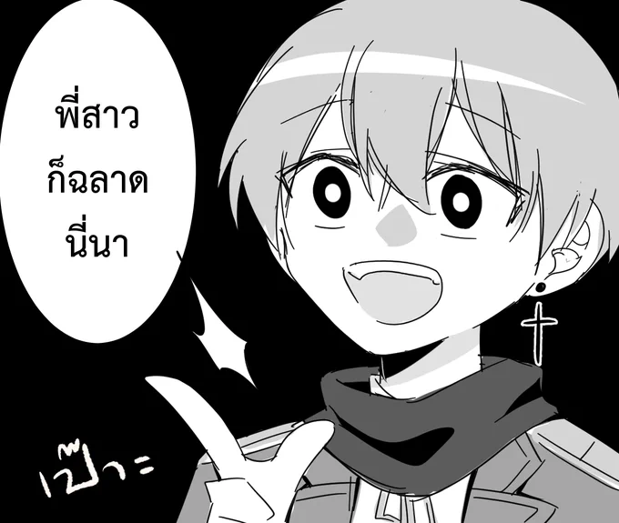 โดนจับได้ซะแล้ว 