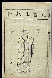 TeamSportMClass's tweet image. Wang Shuhe, author of Mai Ching text on “Pulse diagnosis” recognized the negative impact that a poor diet and excessive alcohol consumption can have on the heart and its rhythm - centuries before the West &apos;discovered&apos; HRV.

#TeamSportMasterclass
#TSM
#AppliedSportsScience