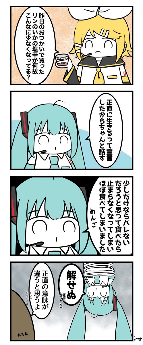 🍊😡💨
#初音ミク #鏡音リン 