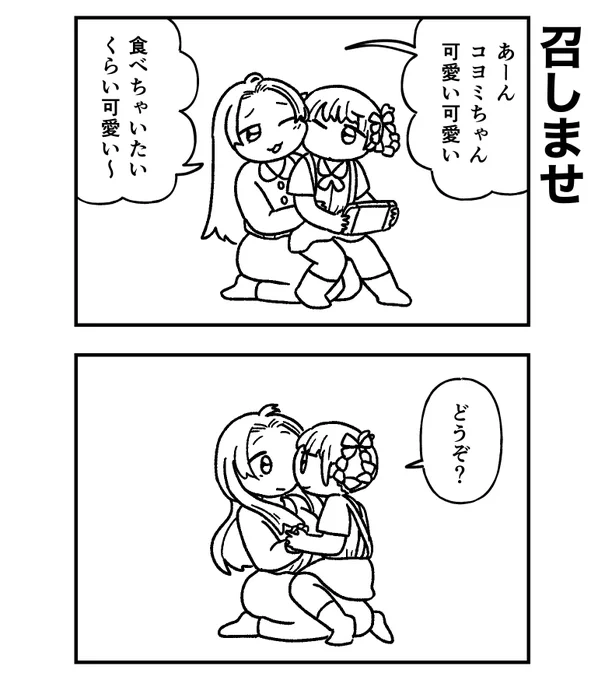 発言には責任を持って 