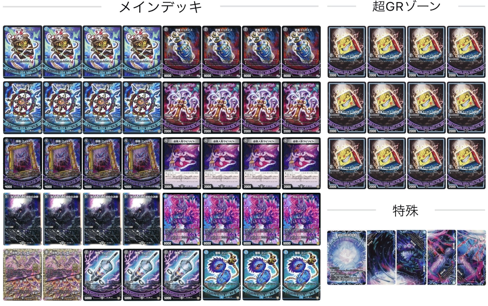 DMBD-20 デュエル・マスターズTCG 開発部セレクションデッキ