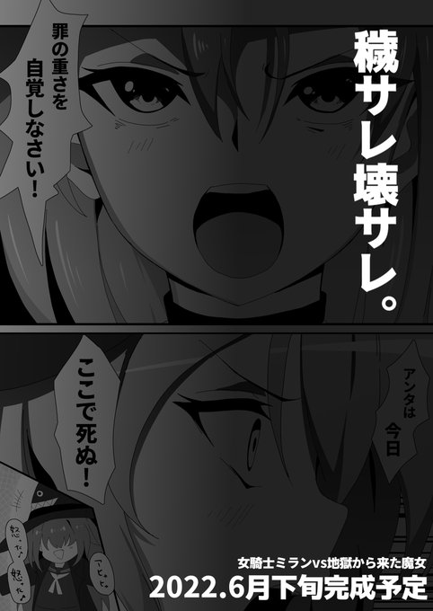 『穢サレ壊サレ。』
2022.6月下旬完成予定

#SecretLover 