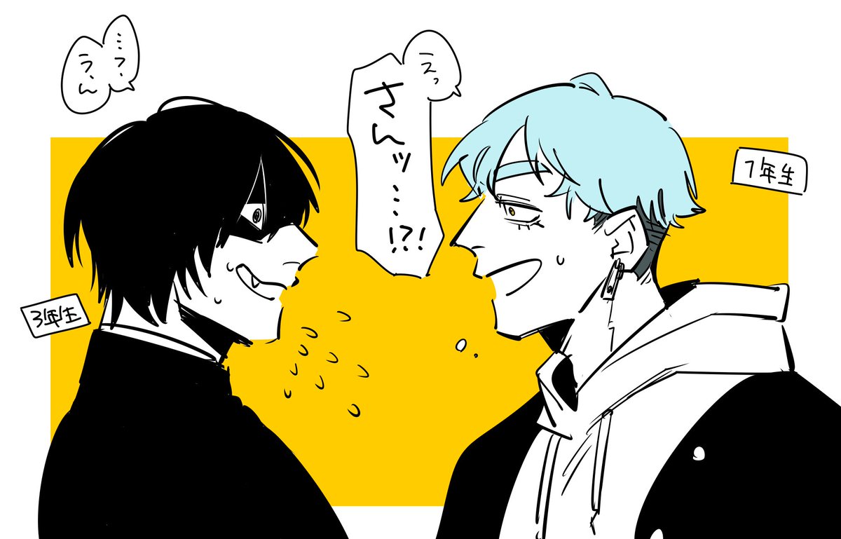 やんちっち 