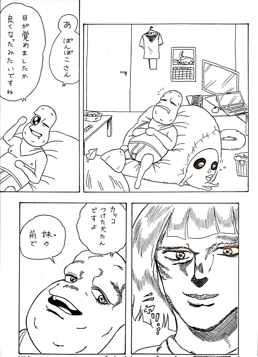 風邪を引いたぽんぽこさん漫画
#オシャレになりたいピーナッツくん 
#ぽこあーと 