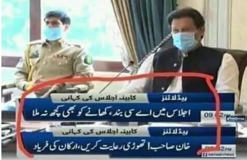 __Mohtarma's tweet photo. @MaryamNSharif پوری ریاست یک زبان ہو کر لعنت بھیجتی ہے کیونکہ کرونا میں عوام کو کپتان نے ایسے رلیف دی https://t.co/MFdYwPrmi8