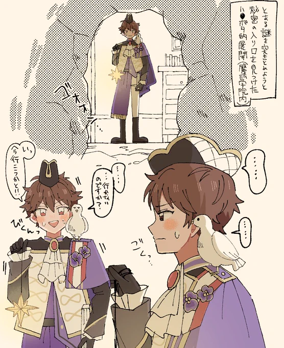 アストレア千秋🕊️
(鳩は喋れる(人間だと千秋とだけ)設定)

#あんスタ  ※ファンタジーパロ 