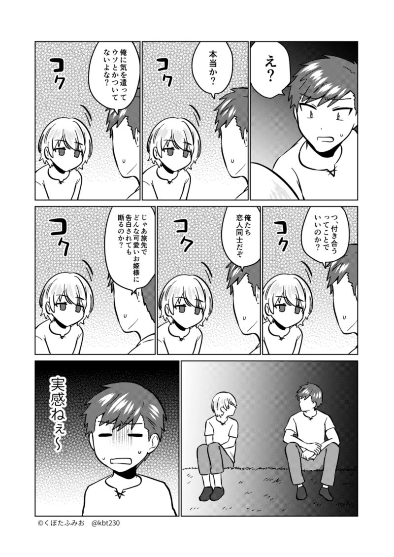 夢みたいな話(2/4) 