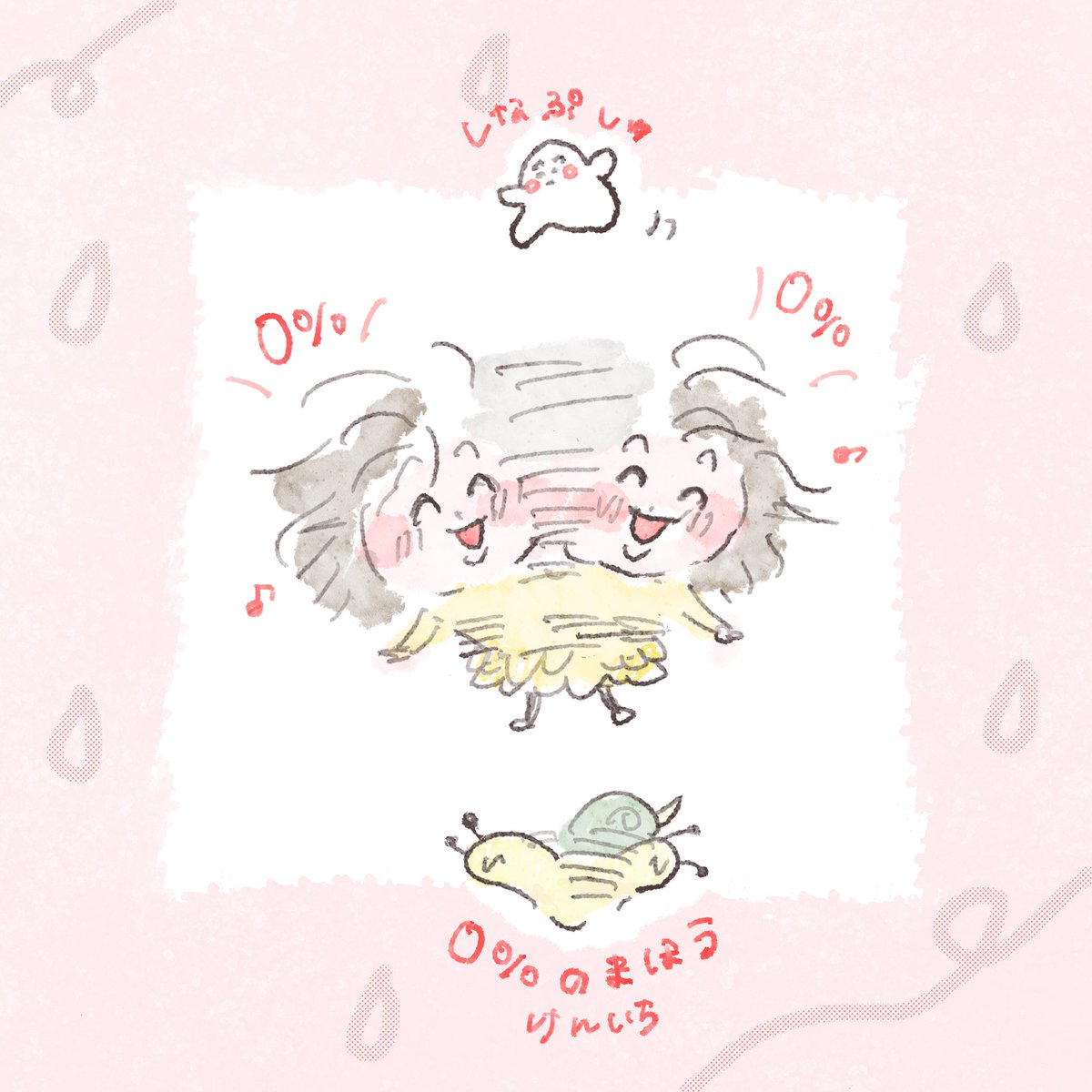 「0パーセンッッ！」の合いの手が最高に楽しくて、毎回ノリノリでさけんでるっ❣️

雨の日が、まほうみたいにワクワクに変わる一曲〜！0パーセンッッ！！ https://t.co/kYhF9n9CPP https://t.co/aa32SrwUAn