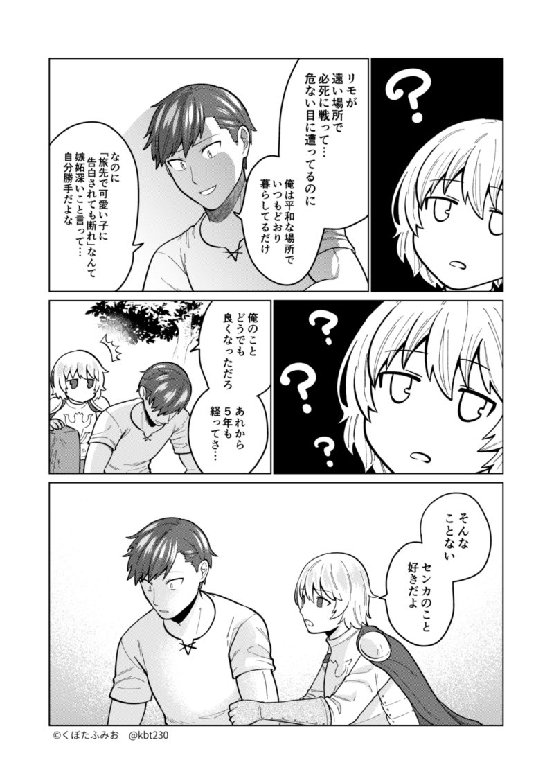 夢みたいな話(4/4)
今思うと交際相手がいるんだからフラフラしないのは当然だろですが、そういうのが描きたかったのですね 