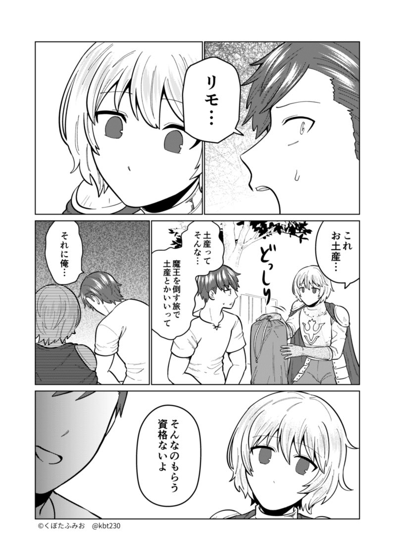 夢みたいな話(4/4)
今思うと交際相手がいるんだからフラフラしないのは当然だろですが、そういうのが描きたかったのですね 