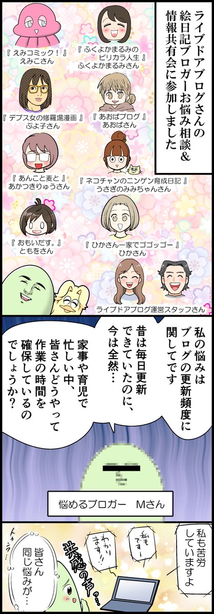 お悩み相談会での気づき(計2枚です) 