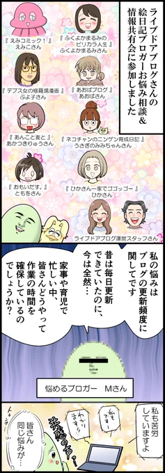 お悩み相談会での気づき(計2枚です) 