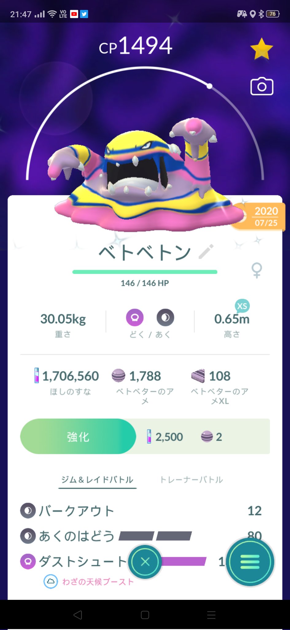 猫の家 まるぷに Rubys Handmade そうなんですよ 笑 アローラと通常が逆って面白いですよね 笑 ちなみに進化したらこんな感じです マッギョ バトルでは強いらしいじゃないですか あまりやらないけどなんとなく捕まえちゃいますw T Co