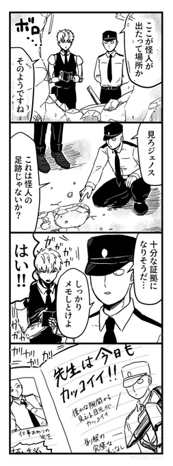 師弟警察パロ 