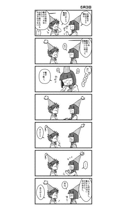博士と教授!お誕生日おめっとサンバ!2022!

#乾貞治誕生祭2022 
#乾貞治生誕祭2022 
#柳蓮二誕生祭2022
#柳蓮二生誕祭2022 