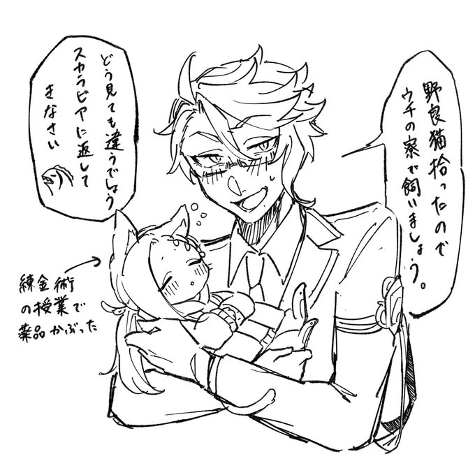 この後泣く泣く返したアズジャミ🐈 