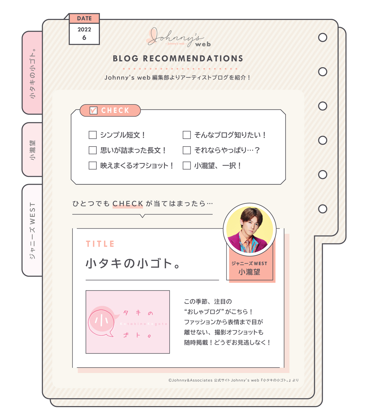 小瀧望まとめ FAMILY CLUB web on X: 