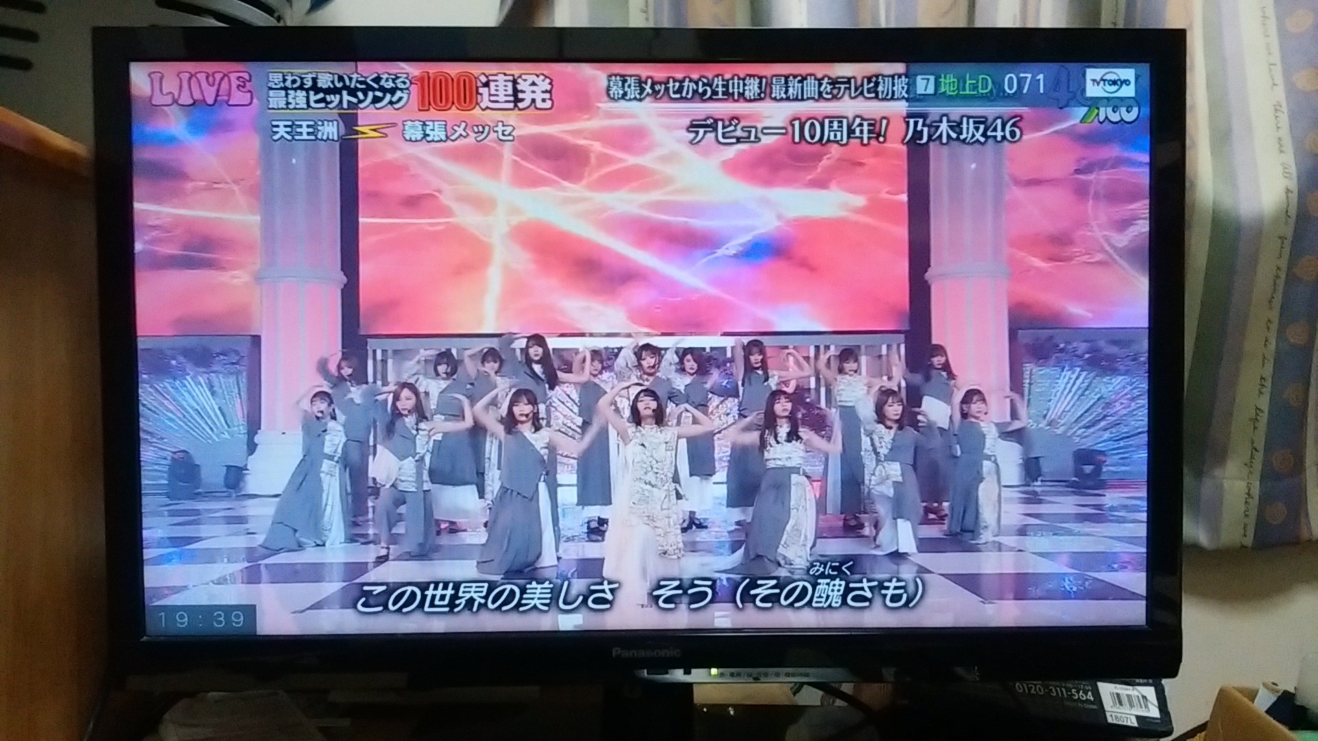 Ales 固定ツイrtでもいいから見て テレ東音楽祭 22春 で乃木坂 46が幕張メッセで歌ったのはテレビ初披露の新曲 Actually だった アイドルを感じさせないダンスがかっこいい曲で美しくキレのあるパフォーマンスがよかったです テレ東音楽祭22春