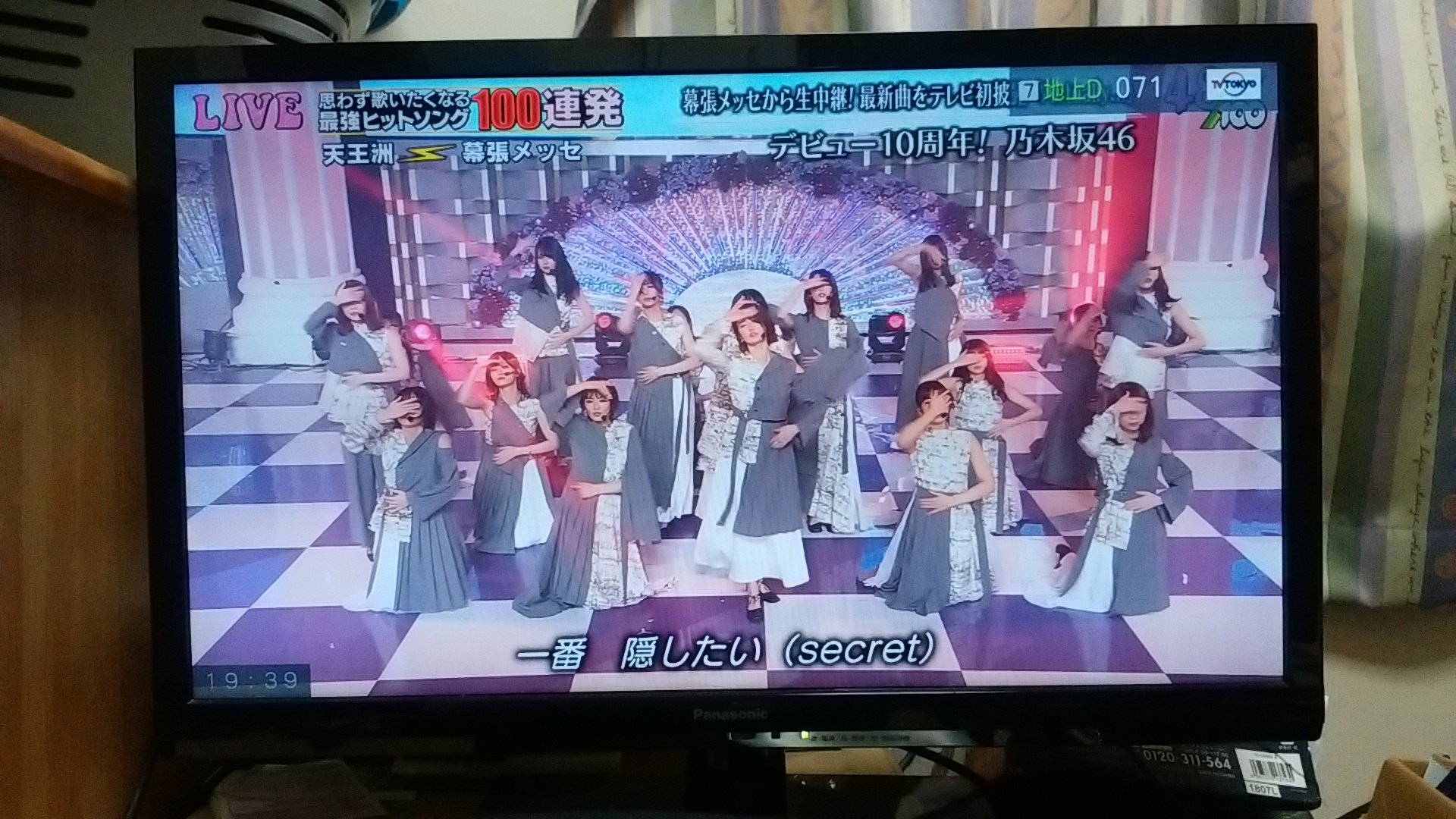 Ales 固定ツイrtでもいいから見て テレ東音楽祭 22春 で乃木坂46 が幕張メッセで歌ったのはテレビ初披露の新曲 Actually だった アイドルを感じさせないダンスがかっこいい曲で美しくキレのあるパフォーマンスがよかったです テレ東音楽祭22春