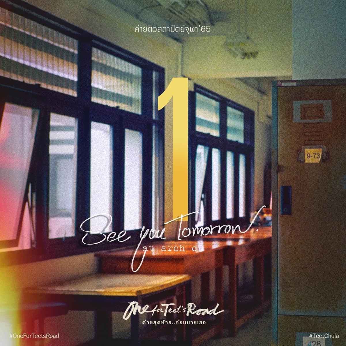 tectchula's tweet photo. นับถอยหลังอีก 1 วันเท่านั้น !!!
ค่ายติวสถาปัตย์ จุฬาฯ ’65
”One for Tect's Road ค่ายสุดท้าย...ก่อนบายเธอ”
ตารางกิจกรรมใน ’ค่ายติว’
เตรียมตัว เตรียมใจ ให้พร้อม !
แล้วพบกัน
4-5, 8, 11-12 มิ.ย.นี้
ณ คณะสถาปัตย์ฯ จุฬา
#TectChula
#OneForTectsRoad
#ค่ายสุดท้ายก่อนบายเธอ https://t.co/VfXCyBvuci