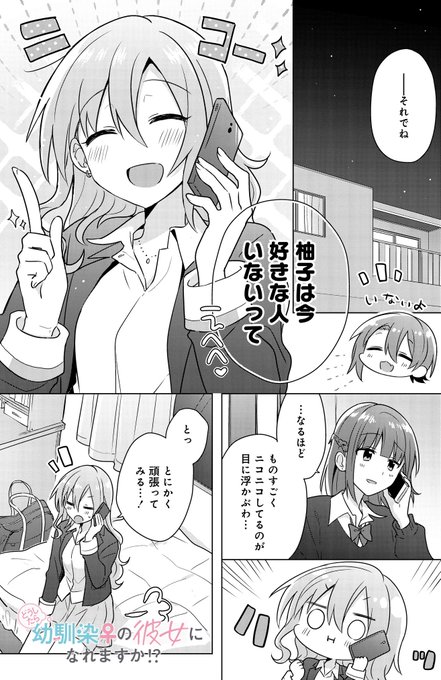 最安値挑戦 どうしたら幼馴染の彼女になれますか ? iauoe.edu.ng