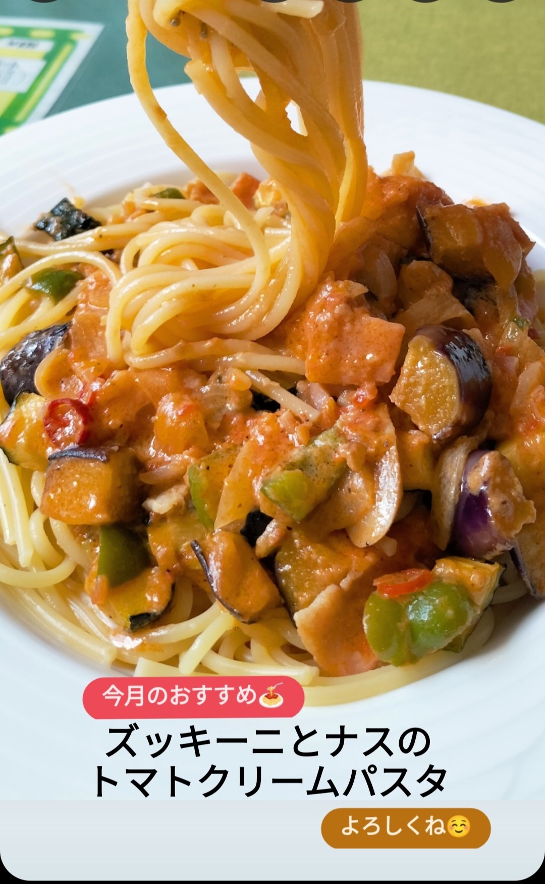 メルカート 今月のおすすめ ズッキーニとナスのトマトパスタ 旬の食材 よろしくお願いします ズッキーニ ナス トマトクリーム パスタ おいしい 相馬 お食事 美味しいランチ T Co Jgigymqtr3 Twitter