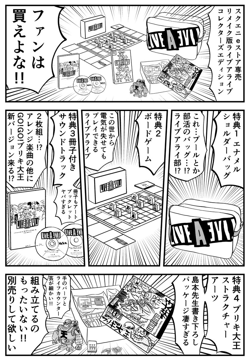 ライブアライブリメイク発売が決まり無事狂喜乱舞したレポ漫画です発売日は7/22待ちわび続けろ私ーーーーッ!!!! #ライブアライブ 