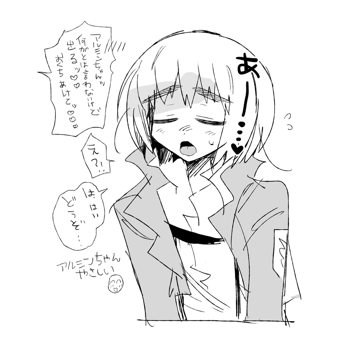 ※ アルミンちゃん

やさしいので反射的におくちあけてべろまで出してくれそう(❓) 