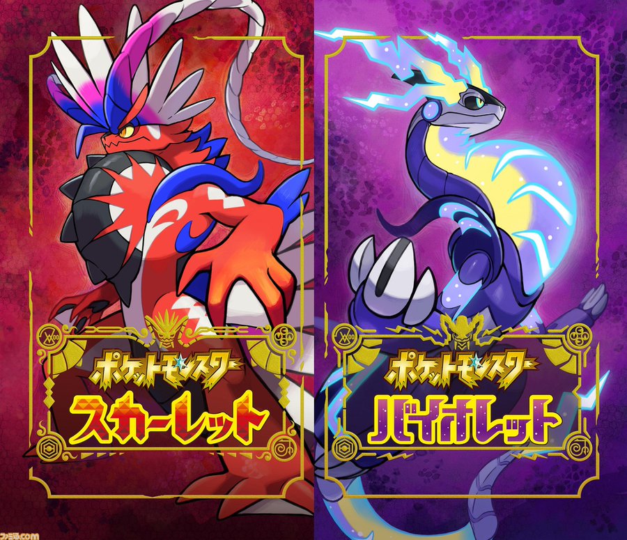ポケモンスカーレットバイオレット伝説ポケモンがダサい 名前やタイプもご紹介 つれづれブログ