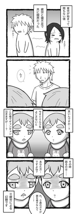 ちまちま描いてる双子育児漫画

なんかそう言ってる目してた 