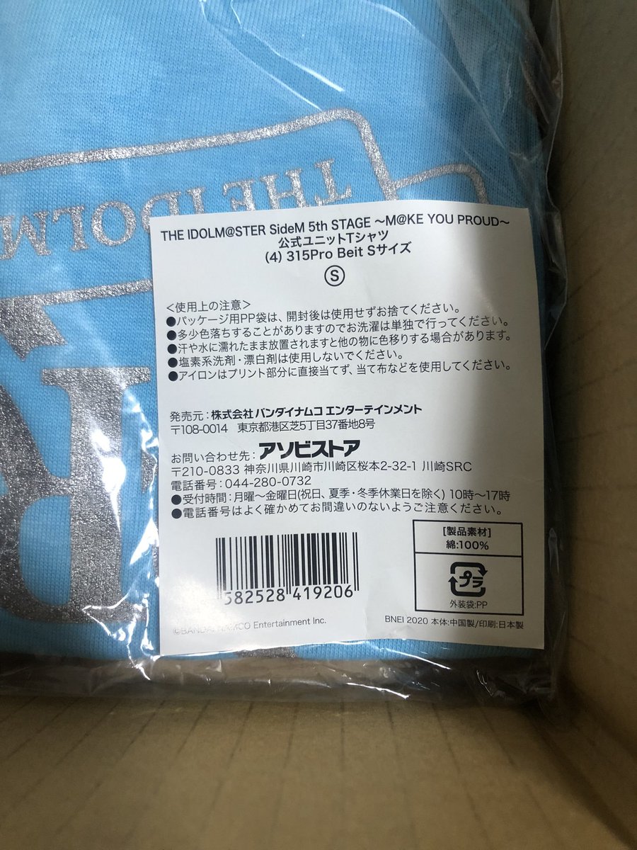 licatolz's tweet photo. 【譲渡】THE IDOLM@STER SideM 5th STAGE ～M@KE YOU PROUD～ 公式ユニットTシャツ 315Pro Beit
譲）Sサイズ
求）～3500円（ご相談ください）
プレミアム会員限定販売のユニットカラーTシャツです。当時代行で購入したものですが、そのままになっていたためお譲りできればと思っております。→ https://t.co/dlfuECg771