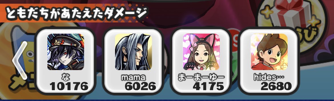 レベル10❣️終わりました❦︎
道中フレンドさんありがとうございました♪
チャラい奴、行ってきます🚶‍♀️
