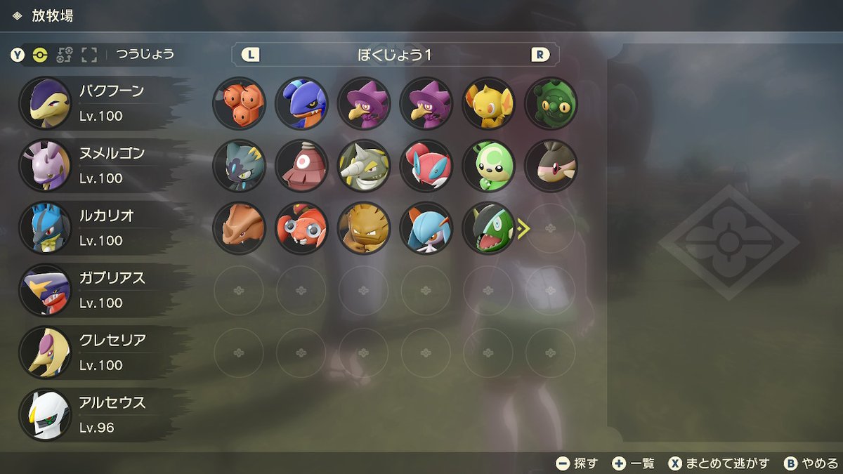 アルセウス ドサイドンの色違い入手方法 ポケモンレジェンズ 攻略大百科 アルセウス ドサイドンの色違い入手方法 ポケモンレジェンズ 攻略大百科