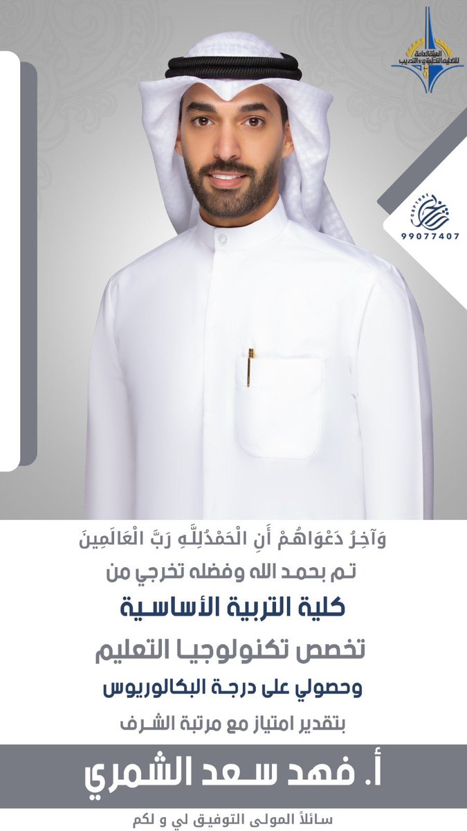 فهد سعد الشمري tweet media