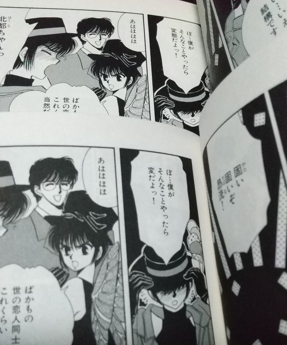 東京BABYLONの新装版(CLAMP PREMIUM COLLECTION)と旧版(通常版)の違い