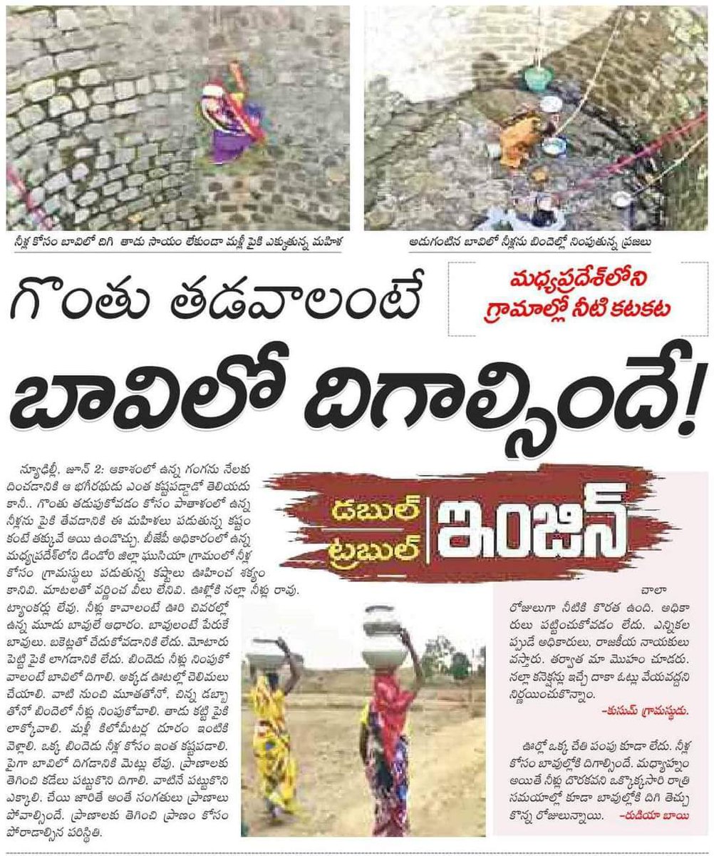 SujathaGoud6's tweet image. డబుల్ ఇంజన్ సర్కార్ ఉన్న రాష్ట్రంలో సామాన్యులకు మంచి నీటి గోస ( కేంద్ర BJP, మధ్యప్రదేశ్ BJP) వీళ్లకు చేత కాదు పక్కోడి మీద బట్ట కాల్చి మీద వేసే రకాలు
@KTRTRS
@trspartyonline
#doubleenginetroubleengine