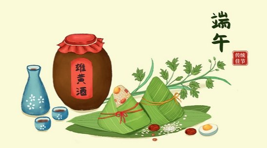 端午安康！