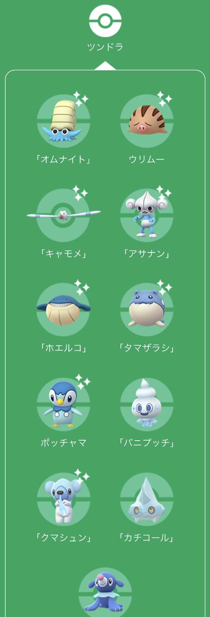 ポケモンgo モグリューの入手方法 能力 技まとめ 攻略大百科