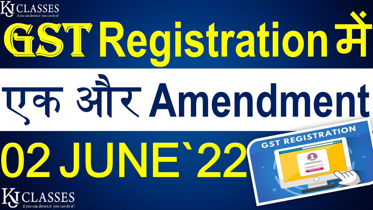 🌟 New video is OUT 🌟
__________
👁️ GST Registration में एक और Amendment 02 JUNE`22!
youtu.be/fCe2IQmnFA8

__________
📲For More Details Call : 9999-3231-64/ 8700-802-813 ☎️