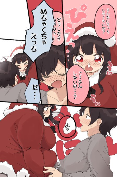 ぽっちゃりとクリスマス(後編)5 