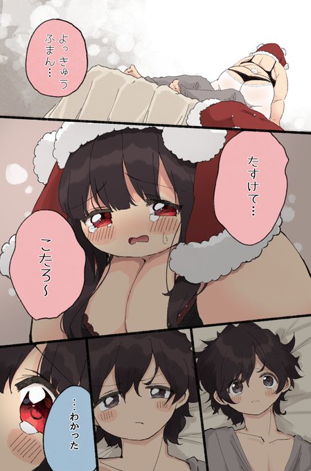 ぽっちゃりとクリスマス(後編)6 