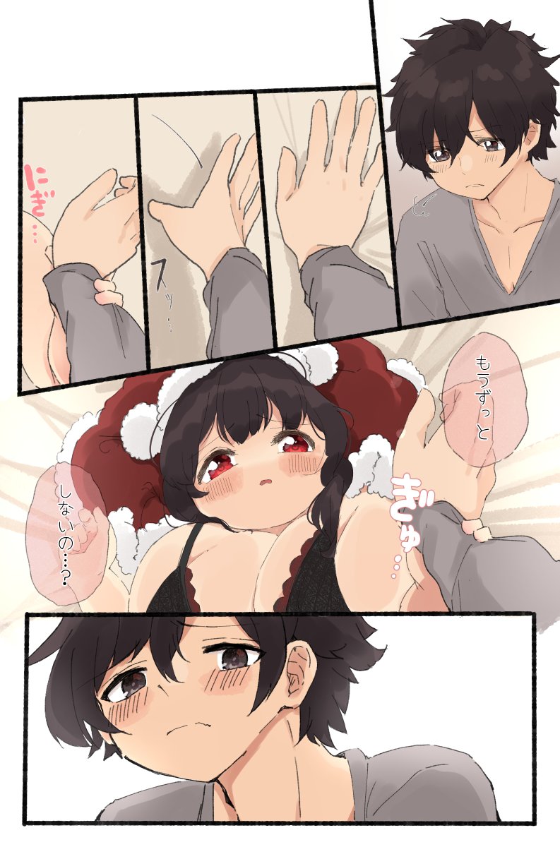 ぽっちゃりとクリスマス(後編)7 