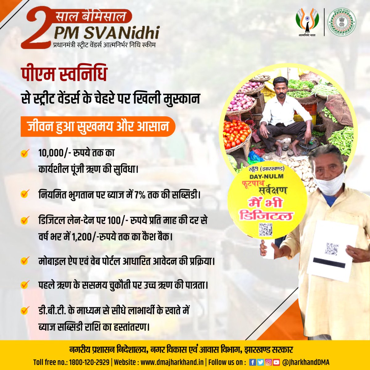 JharkhandDMA's tweet photo. रेहड़ी-पटरी वालों के अपने व्यावसाय का विस्तार करने एवं उन्हें सशक्त बनाने में #पीएम_स्वनिधि योजना मील का पत्थर साबित हो रही है। योजना के लाभ से जीवन में स���माजिक और आर्थिक रूप से अप्रत्याशित परिवर्तन देखने को भी मिल रहा है।
#2YearsOfPMSVANidhi #StreetVendor
@HemantSorenJMM https://t.co/4CL4TTNQ3v
