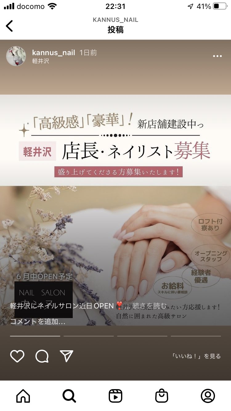 Mizz 都内出張ネイル Yukichi0702 Twitter