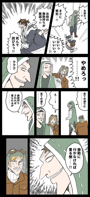 【闇堕ちナワーブ】
ナワーブ「手を貸して、早く」

ルカ「ナワーブ対極の暗号機やってるのか…仕方ない俺が救助する!!」

#第五人格イラスト
#identityVイラスト 
#カイジ 