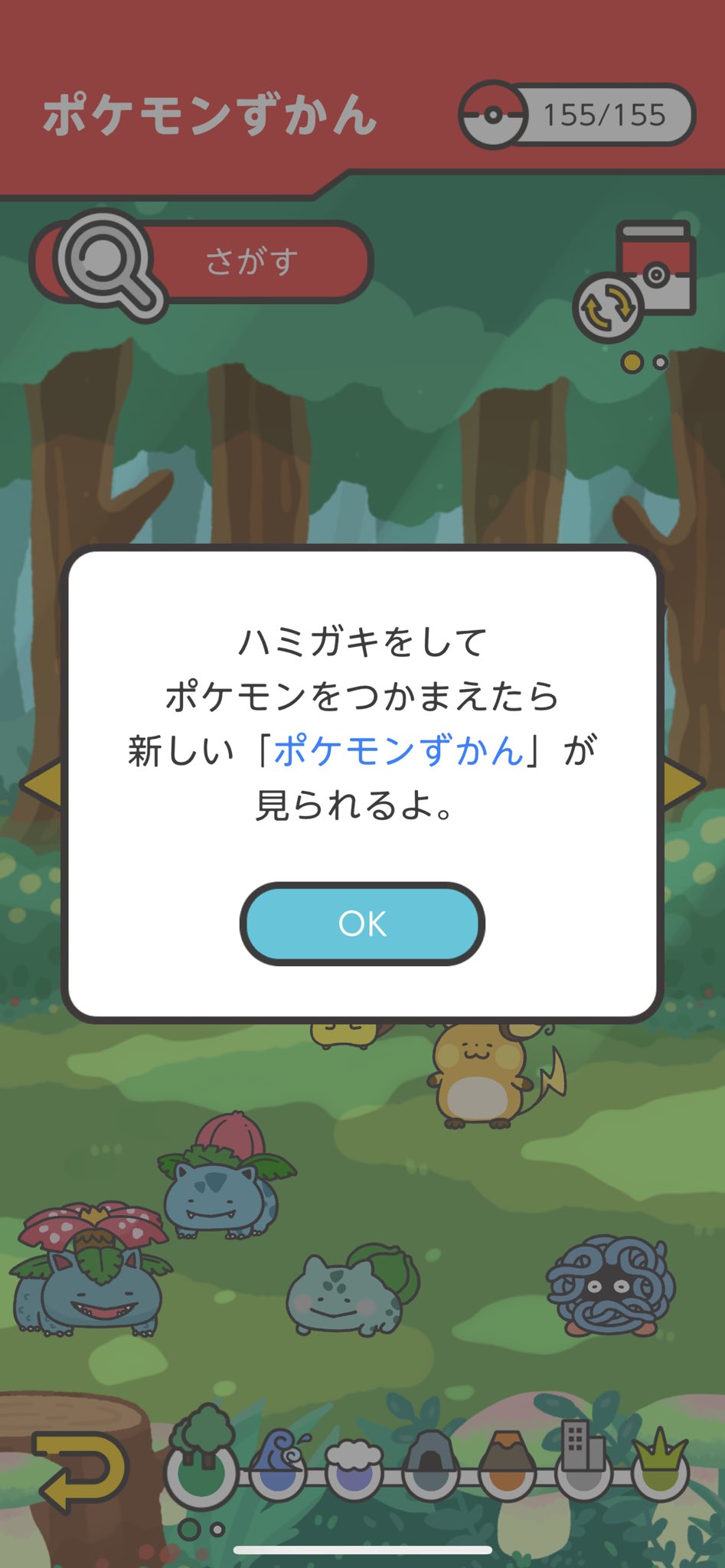 イミー ポケモンスマイル ではジョウト地方のポケモンたちが登場 ポケモン金銀世代歓喜 Twitter