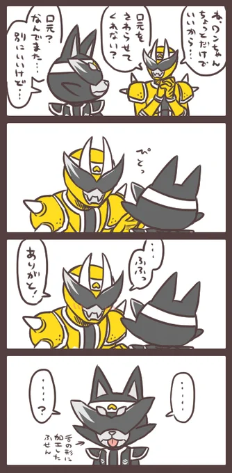 オニとイヌと策略 