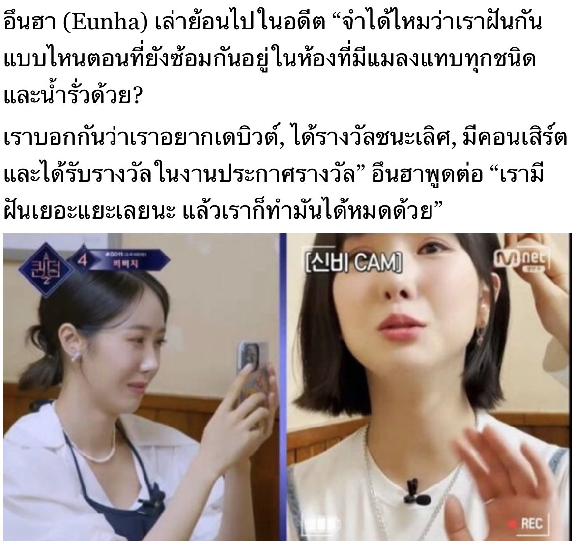 กูไม่ไหวจริงร้องไห้สภาพห้องซ้อมใต้ดินอีซอร์สเหี้ยมากมันก็อดทนกันแล้วดูตอนนั้นที่มันพูดคือฝันโคตรจะไกลตัวเลยอ่ะไต่ขึ้นมาจนเป็นจีจีท็อป5ได้จากค่ายสภาพนั้นอ่ะ😭😭😭
